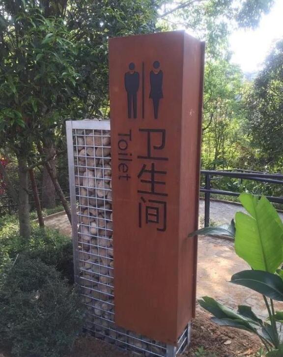 桥东锈钢板标识牌